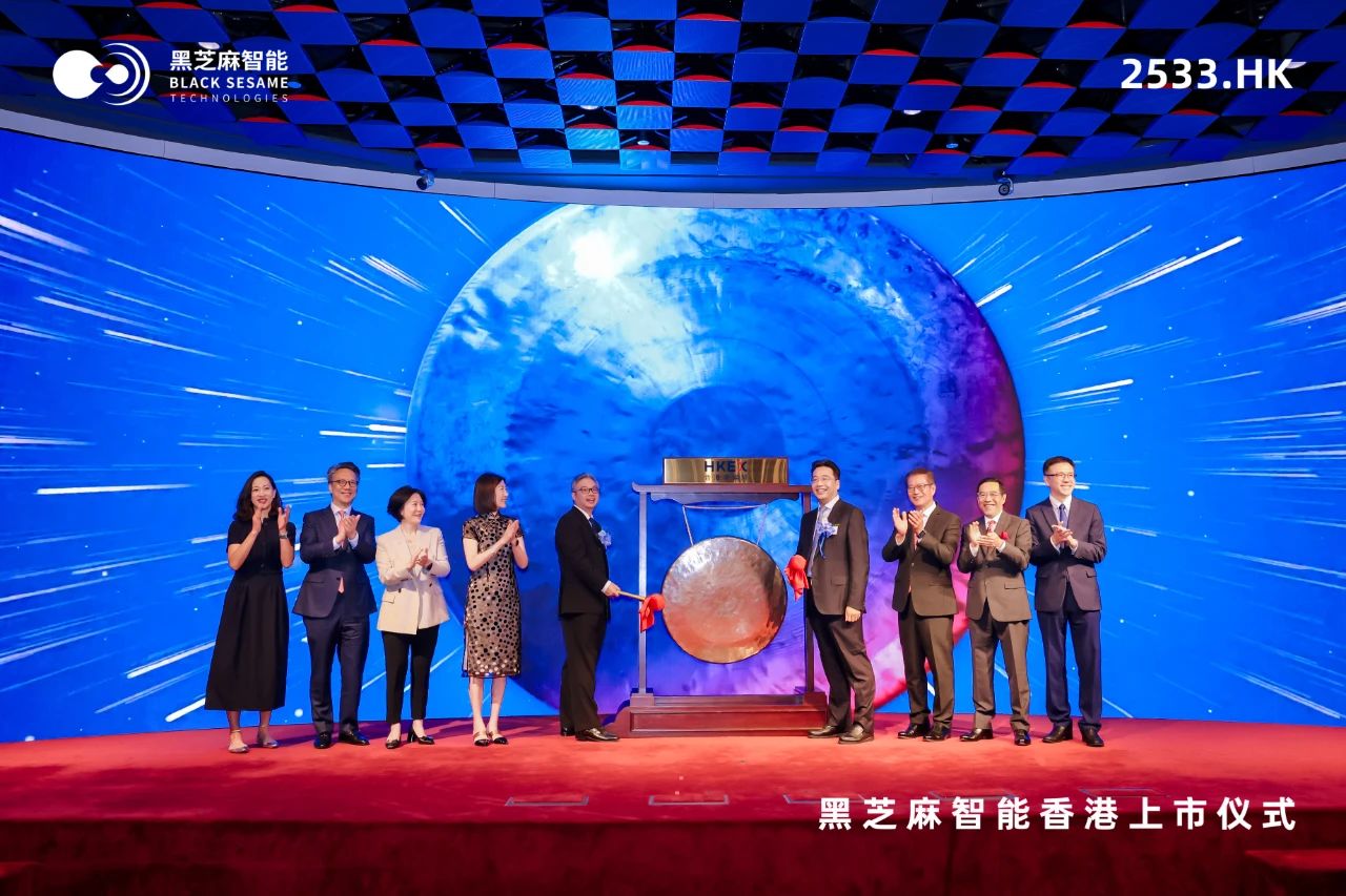 牛总会动态丨「黑芝麻智能」成功登陆港交所,蔚来资本为最早产业 牛总会动态丨「黑芝麻智能」成功登陆港交所,蔚来资本为最早产业